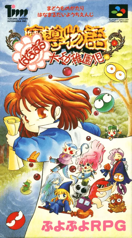 Madou Monogatari - Hanamaru Daiyouchienji (Japan)